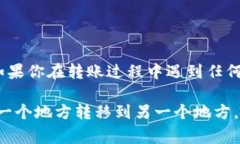 将加密货币从 TPWallet 转移